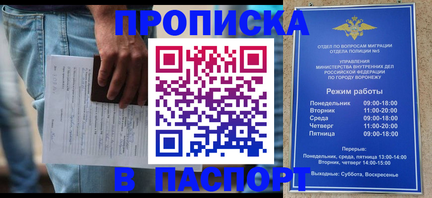 миграционный учет в Наро-Фоминске