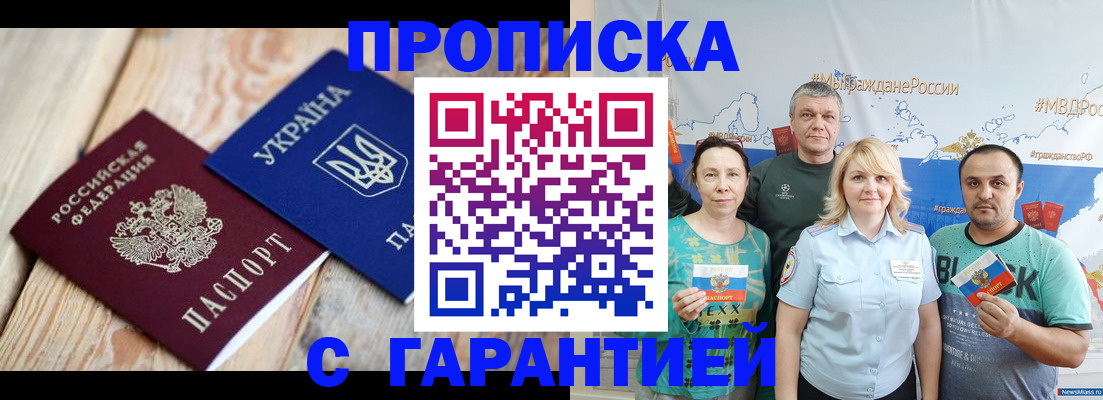 прописка для военкомата в Наро-Фоминске